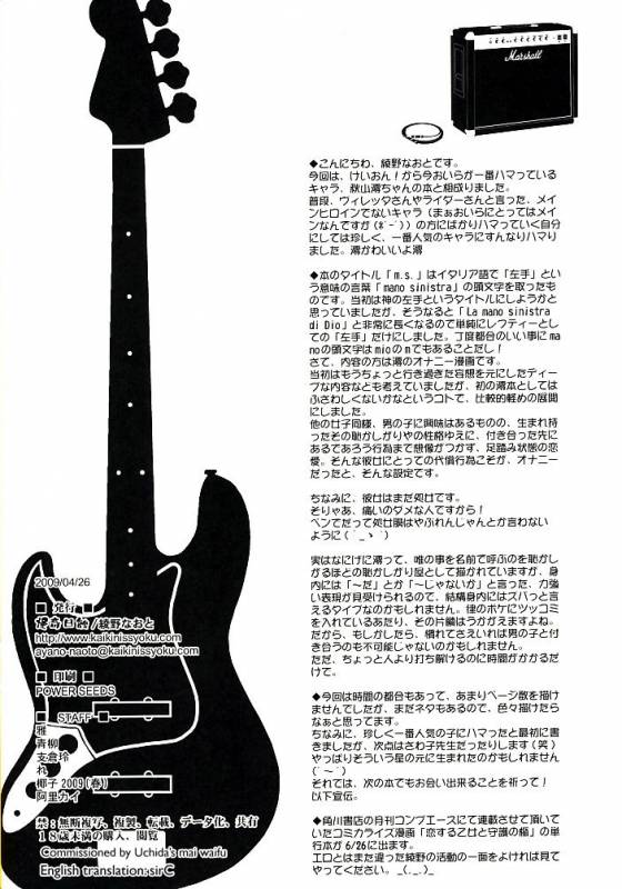 (COMIC1☆3) [Kaiki Nisshoku (Ayano Naoto)] m.s. (K-ON!) [English] [SirC]_16