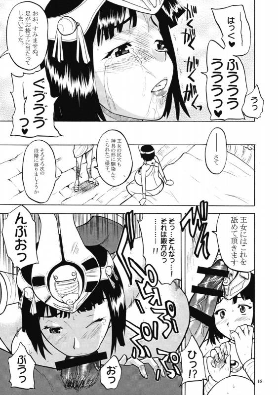 (COMIC1☆3) [Kancho Hatto (Wakatsuki)] Kodai no Shima Pan Oujo (Queen's Blade)_13