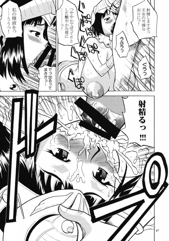 (COMIC1☆3) [Kancho Hatto (Wakatsuki)] Kodai no Shima Pan Oujo (Queen's Blade)_15