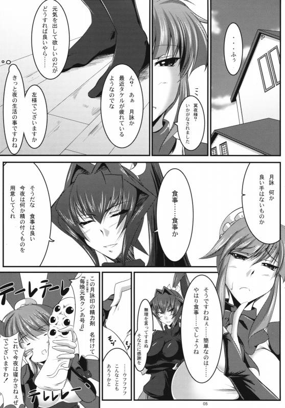 (COMIC1☆3) [Kanten Jigenryuu (Kanten)] Maid Kuraishisu (MUV-LUV)_03