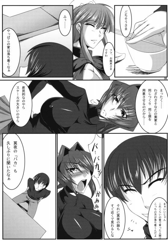 (COMIC1☆3) [Kanten Jigenryuu (Kanten)] Maid Kuraishisu (MUV-LUV)_04