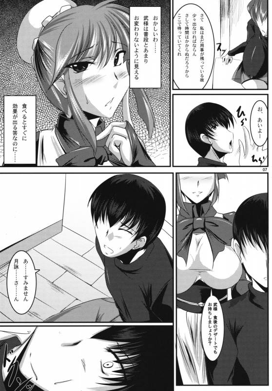 (COMIC1☆3) [Kanten Jigenryuu (Kanten)] Maid Kuraishisu (MUV-LUV)_05