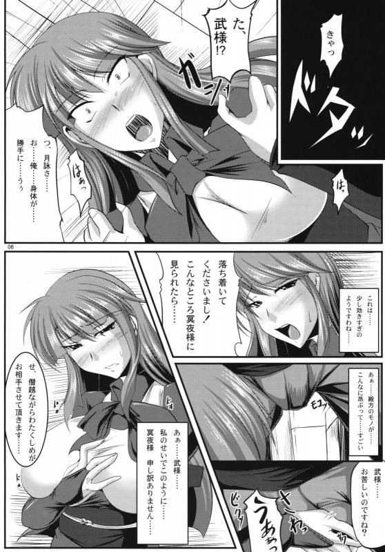 (COMIC1☆3) [Kanten Jigenryuu (Kanten)] Maid Kuraishisu (MUV-LUV)_06