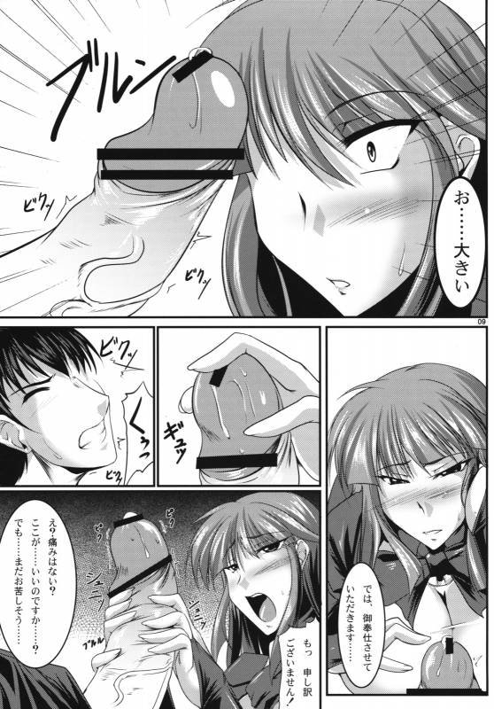 (COMIC1☆3) [Kanten Jigenryuu (Kanten)] Maid Kuraishisu (MUV-LUV)_07