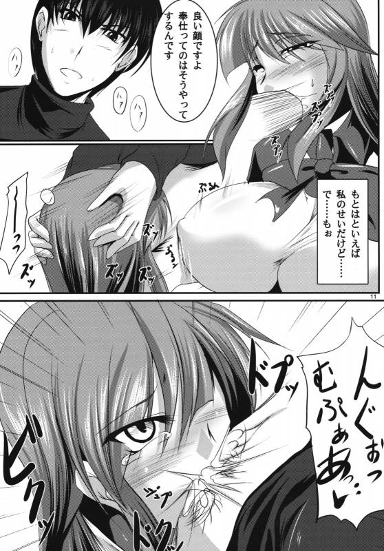 (COMIC1☆3) [Kanten Jigenryuu (Kanten)] Maid Kuraishisu (MUV-LUV)_09