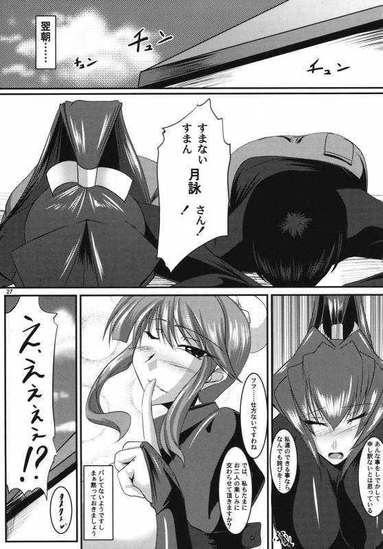 (COMIC1☆3) [Kanten Jigenryuu (Kanten)] Maid Kuraishisu (MUV-LUV)_25