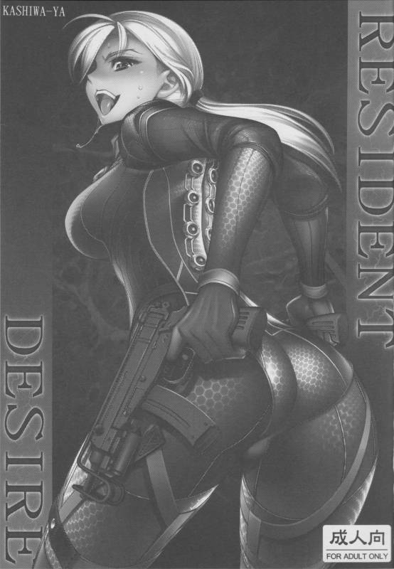 (COMIC1☆3) [Kashiwa-ya (Hiyo Hiyo)] RESIDENT DESIRE (Resident Evil)_01