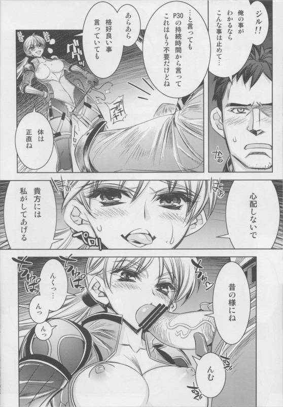 (COMIC1☆3) [Kashiwa-ya (Hiyo Hiyo)] RESIDENT DESIRE (Resident Evil)_06