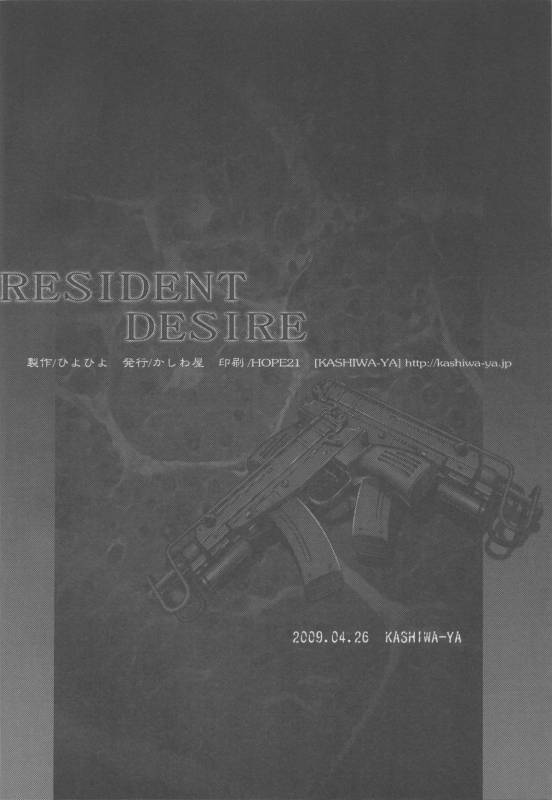 (COMIC1☆3) [Kashiwa-ya (Hiyo Hiyo)] RESIDENT DESIRE (Resident Evil)_16