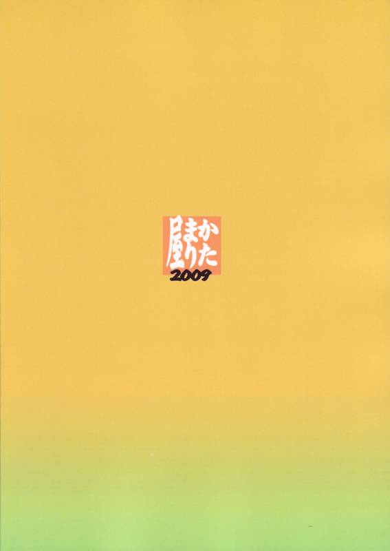 (COMIC1☆3) [Katamari-ya (Shinama, Kanetsuki Masayoshi)] S.EX-QT (Sora wo Kakeru Shoujo)_01