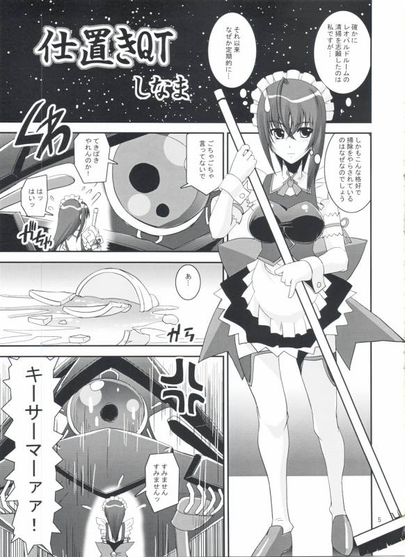 (COMIC1☆3) [Katamari-ya (Shinama, Kanetsuki Masayoshi)] S.EX-QT (Sora wo Kakeru Shoujo)_04