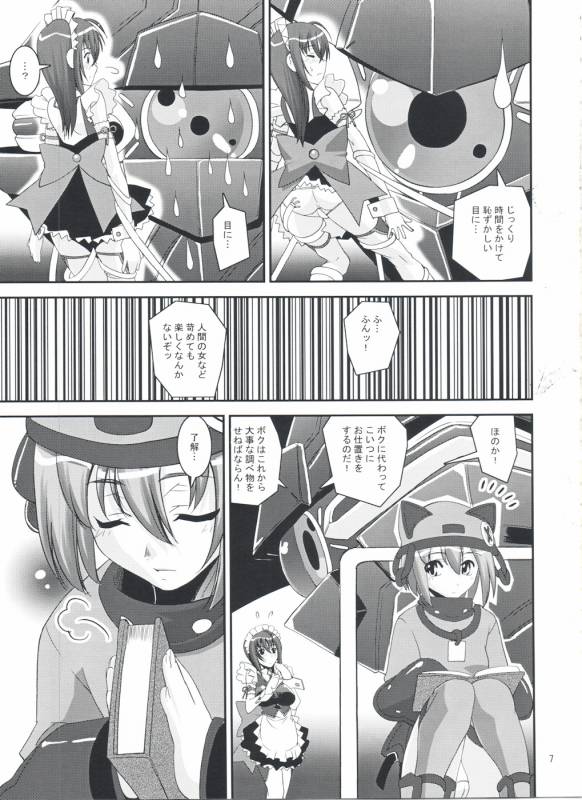 (COMIC1☆3) [Katamari-ya (Shinama, Kanetsuki Masayoshi)] S.EX-QT (Sora wo Kakeru Shoujo)_06