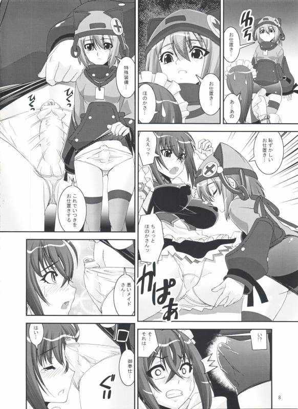 (COMIC1☆3) [Katamari-ya (Shinama, Kanetsuki Masayoshi)] S.EX-QT (Sora wo Kakeru Shoujo)_07