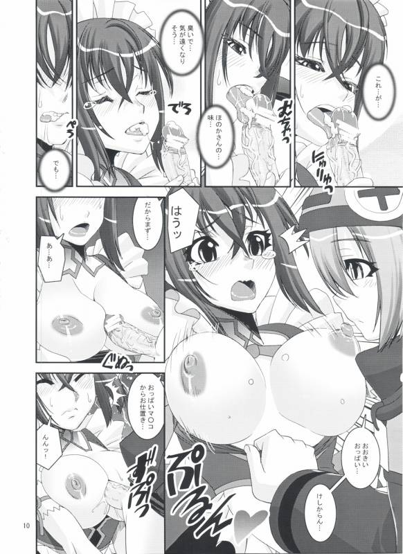 (COMIC1☆3) [Katamari-ya (Shinama, Kanetsuki Masayoshi)] S.EX-QT (Sora wo Kakeru Shoujo)_09