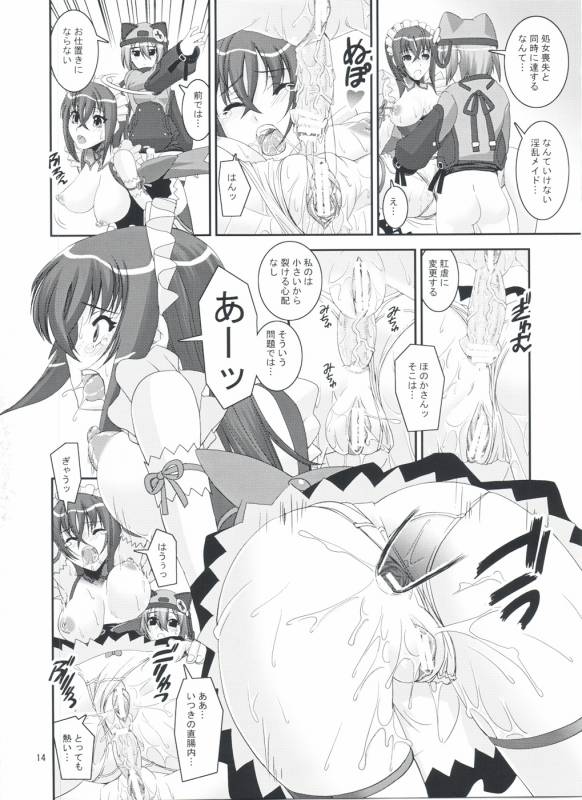 (COMIC1☆3) [Katamari-ya (Shinama, Kanetsuki Masayoshi)] S.EX-QT (Sora wo Kakeru Shoujo)_13