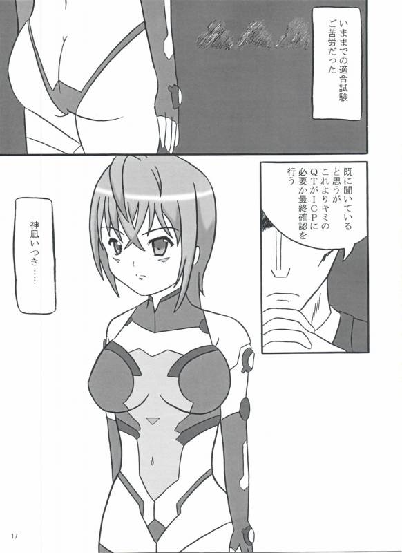 (COMIC1☆3) [Katamari-ya (Shinama, Kanetsuki Masayoshi)] S.EX-QT (Sora wo Kakeru Shoujo)_16