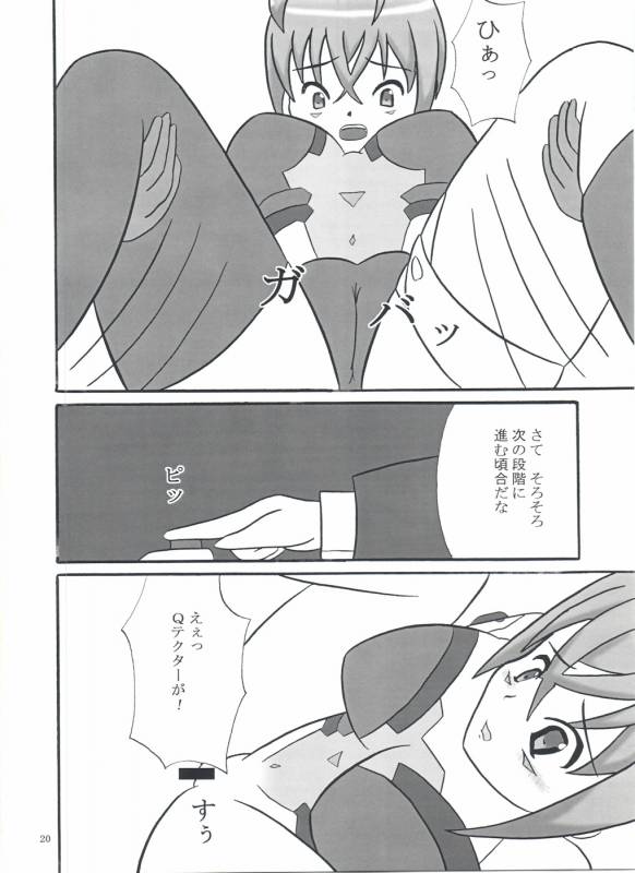(COMIC1☆3) [Katamari-ya (Shinama, Kanetsuki Masayoshi)] S.EX-QT (Sora wo Kakeru Shoujo)_19