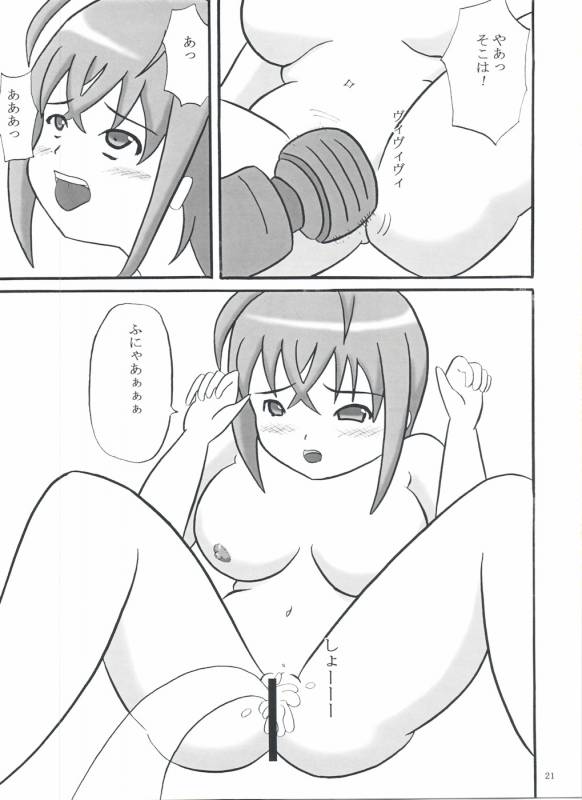 (COMIC1☆3) [Katamari-ya (Shinama, Kanetsuki Masayoshi)] S.EX-QT (Sora wo Kakeru Shoujo)_20