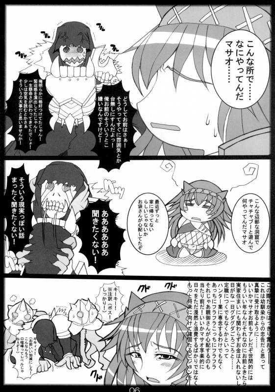 (COMIC1☆3) [Katamimi Buta (Kan Koromoya)] NaruxMon (Monster Hunter)_05