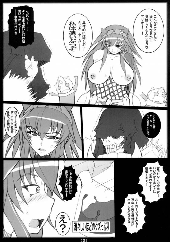 (COMIC1☆3) [Katamimi Buta (Kan Koromoya)] NaruxMon (Monster Hunter)_08