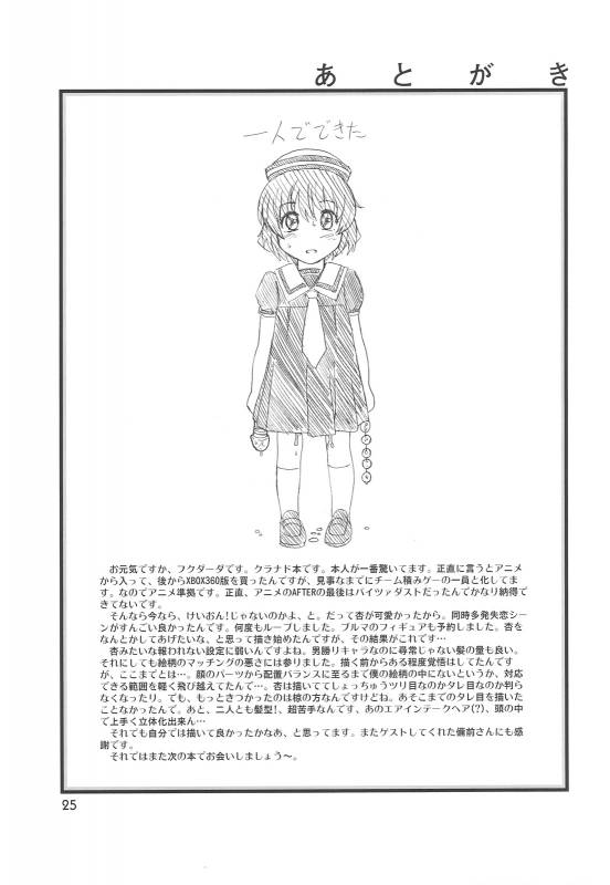(COMIC1☆3) [Kensoh Ogawa (Fukudahda)] Fujibayashi Nado - Fujibayashi Twins After Story (Clannad)_23