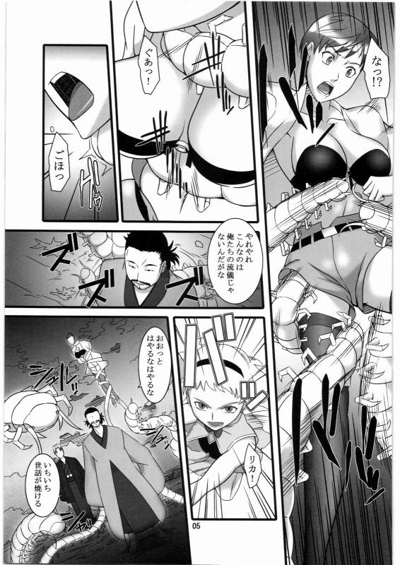 (COMIC1☆3) [Kigeki Banzai (Suzuhara Kouki)] Hakai no Wana (Shikabane Hime)_03