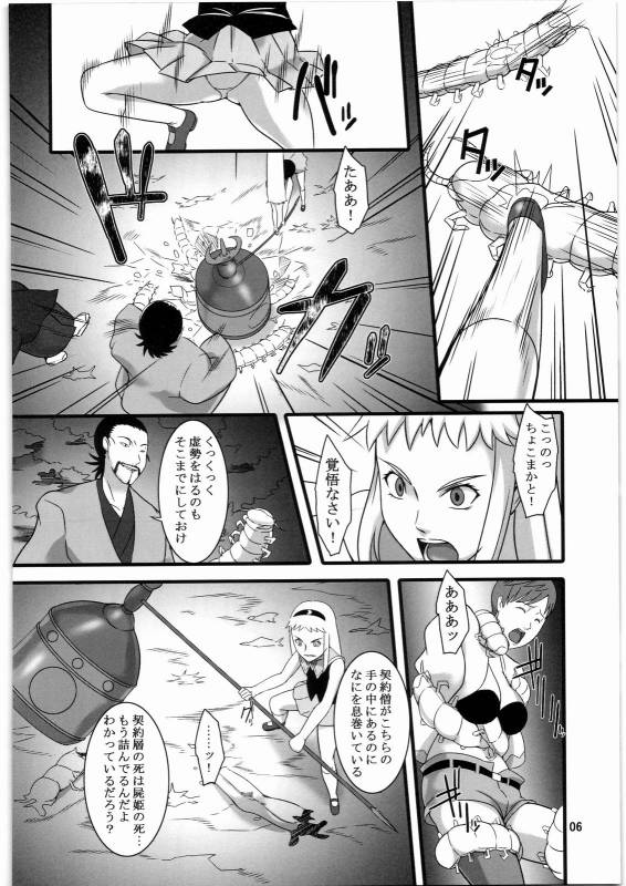 (COMIC1☆3) [Kigeki Banzai (Suzuhara Kouki)] Hakai no Wana (Shikabane Hime)_04
