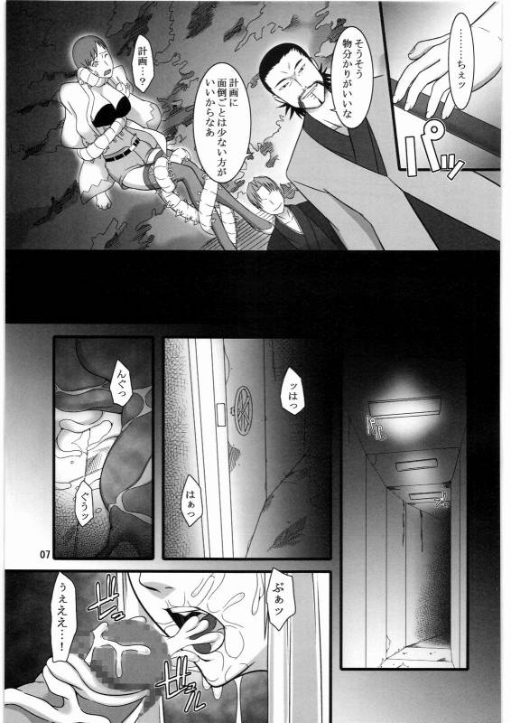 (COMIC1☆3) [Kigeki Banzai (Suzuhara Kouki)] Hakai no Wana (Shikabane Hime)_05
