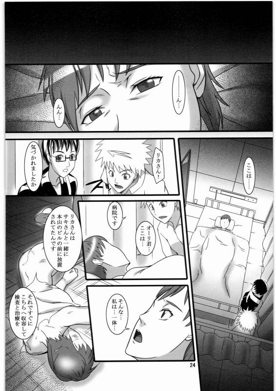 (COMIC1☆3) [Kigeki Banzai (Suzuhara Kouki)] Hakai no Wana (Shikabane Hime)_22