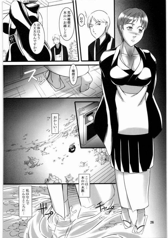 (COMIC1☆3) [Kigeki Banzai (Suzuhara Kouki)] Hakai no Wana (Shikabane Hime)_24