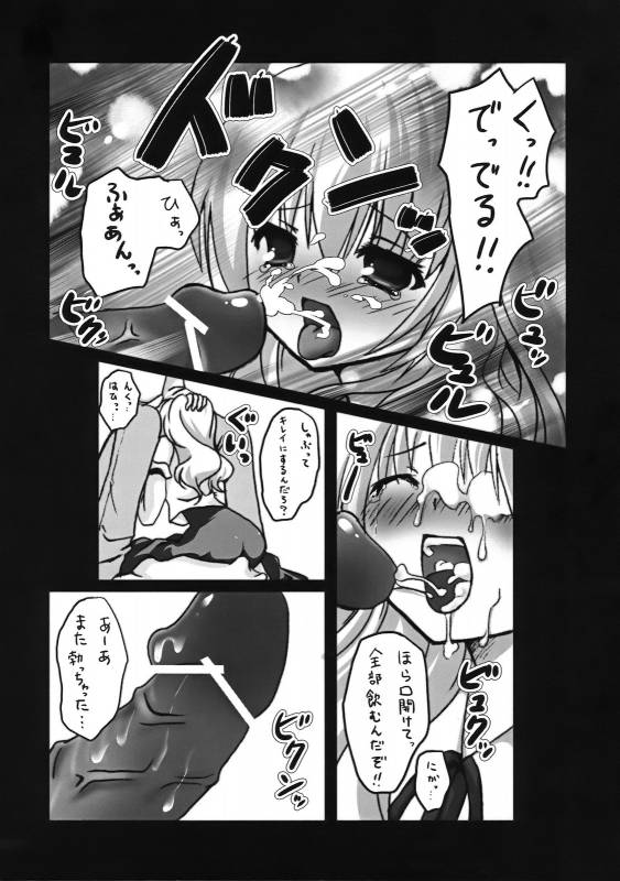 (COMIC1☆3) [Kinokonomi (kino, konomi)] Sanae no Naedoko (Touhou Project)_04