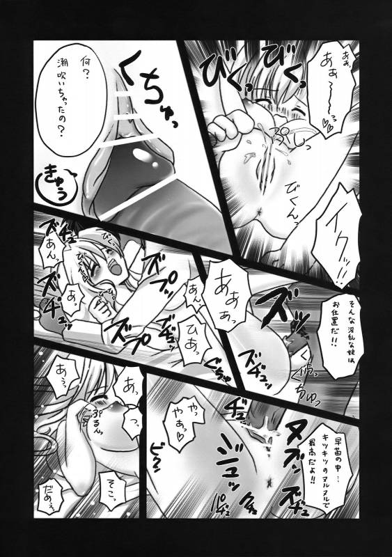 (COMIC1☆3) [Kinokonomi (kino, konomi)] Sanae no Naedoko (Touhou Project)_07