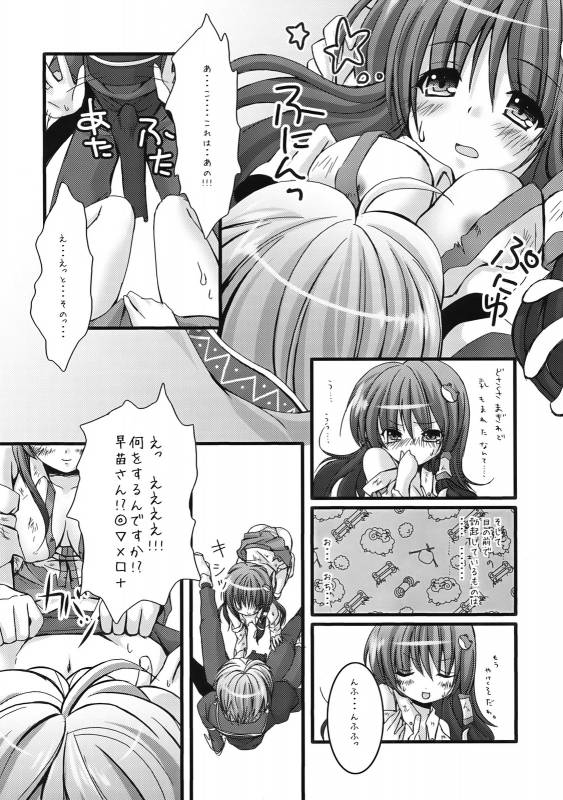 (COMIC1☆3) [Kinokonomi (kino, konomi)] Sanae no Naedoko (Touhou Project)_14