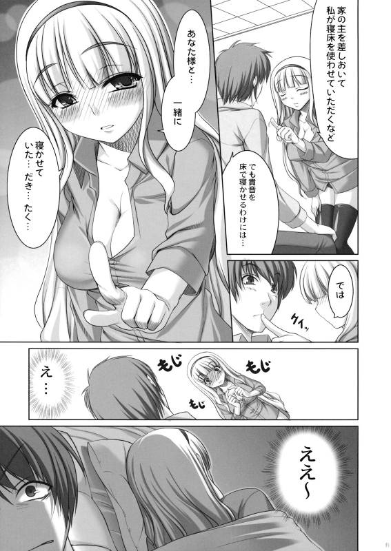 Hentai Take On Me