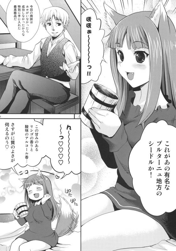 (COMIC1☆3) [Koakuma Sageha (Sage Joh)] Ookami to Mitsu Ringo (Spice and Wolf)_04