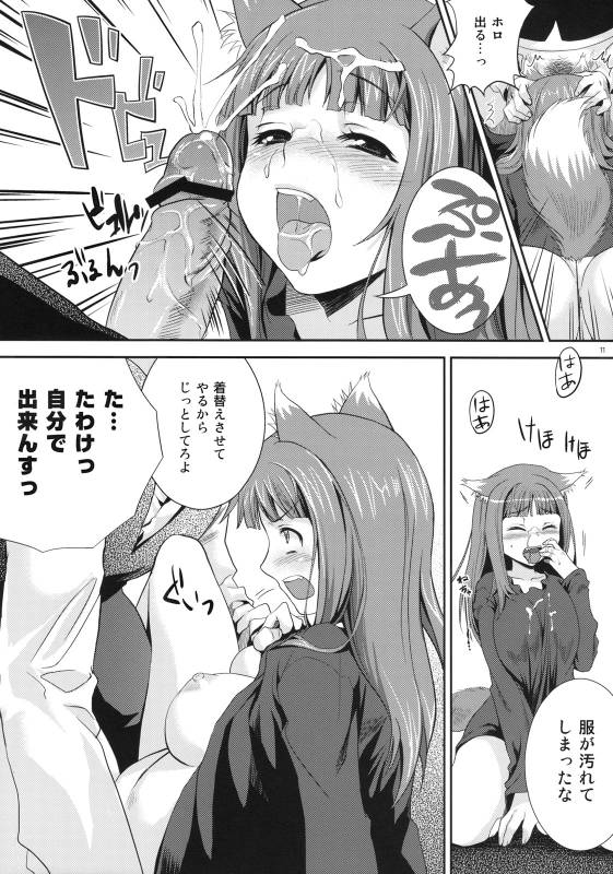 (COMIC1☆3) [Koakuma Sageha (Sage Joh)] Ookami to Mitsu Ringo (Spice and Wolf)_09