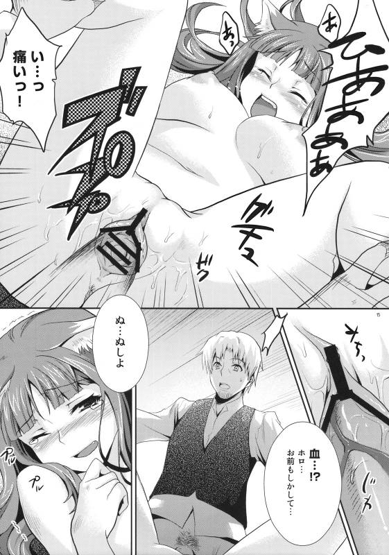 (COMIC1☆3) [Koakuma Sageha (Sage Joh)] Ookami to Mitsu Ringo (Spice and Wolf)_13