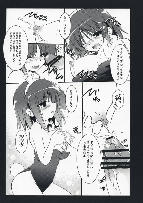(COMIC1☆3) [Koutetsuryoku Kikaku (Taishinkokuoh Anton)] AO03 (Hayate no Gotoku!)_04