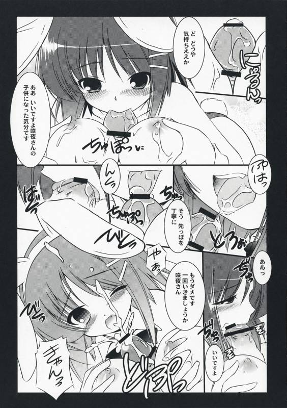 (COMIC1☆3) [Koutetsuryoku Kikaku (Taishinkokuoh Anton)] AO03 (Hayate no Gotoku!)_05