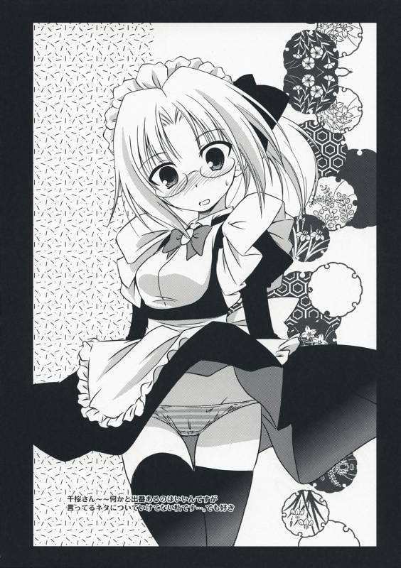 (COMIC1☆3) [Koutetsuryoku Kikaku (Taishinkokuoh Anton)] AO03 (Hayate no Gotoku!)_10