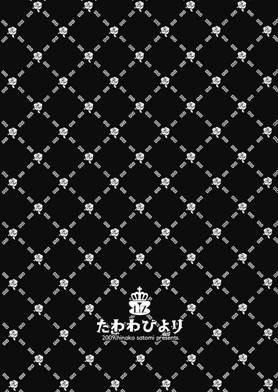 (COMIC1☆3) [LiZ (Satomi Hinako)] Tawawa Biyori (Touhou Project)_02