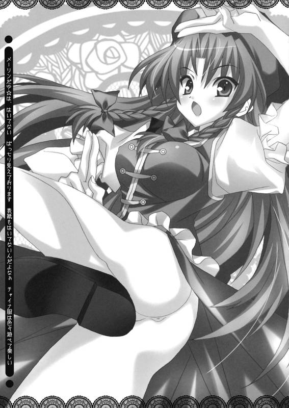 (COMIC1☆3) [LiZ (Satomi Hinako)] Tawawa Biyori (Touhou Project)_06