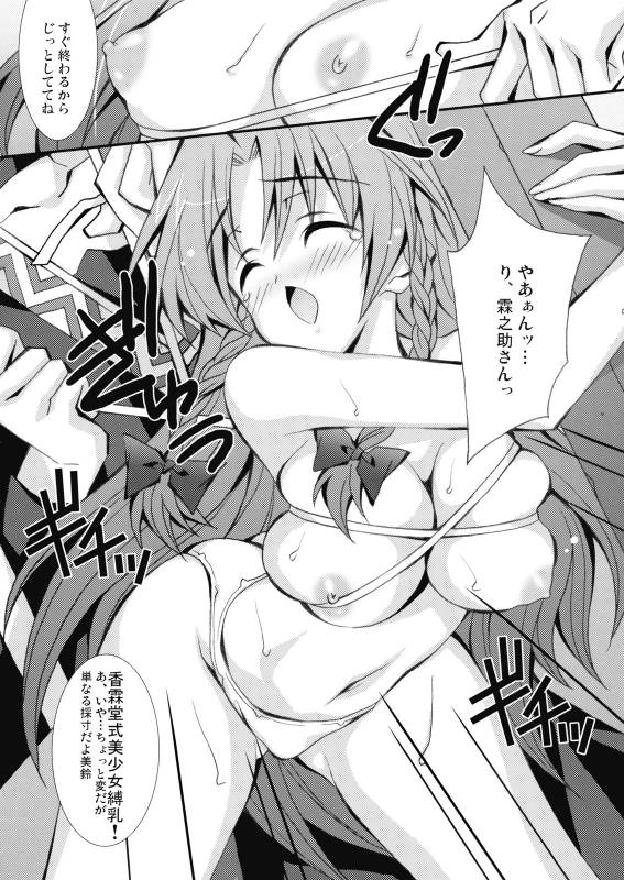 (COMIC1☆3) [LiZ (Satomi Hinako)] Tawawa Biyori (Touhou Project)_11