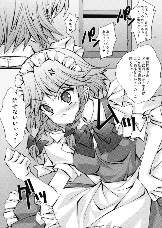(COMIC1☆3) [LiZ (Satomi Hinako)] Tawawa Biyori (Touhou Project)_16