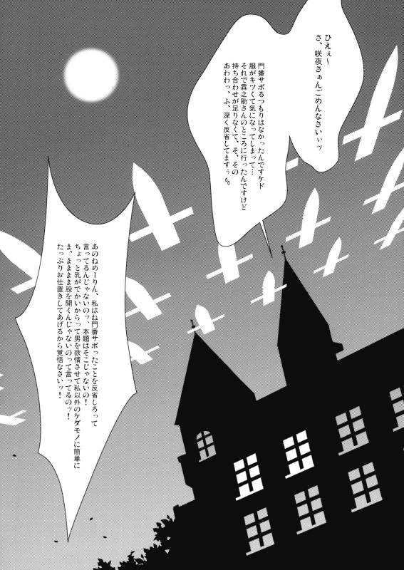 (COMIC1☆3) [LiZ (Satomi Hinako)] Tawawa Biyori (Touhou Project)_17