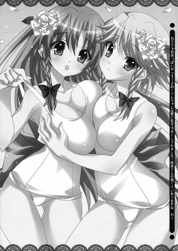 (COMIC1☆3) [LiZ (Satomi Hinako)] Tawawa Biyori (Touhou Project)_19