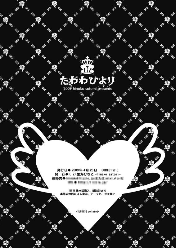 (COMIC1☆3) [LiZ (Satomi Hinako)] Tawawa Biyori (Touhou Project)_21
