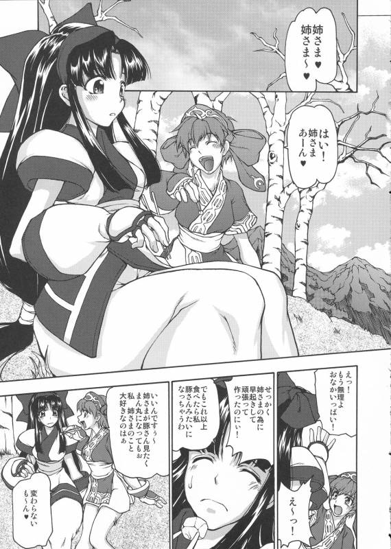 (COMIC1☆3) [Majimadou (Matou)] Kouko Etu no Gi (Samurai Spirits)_03