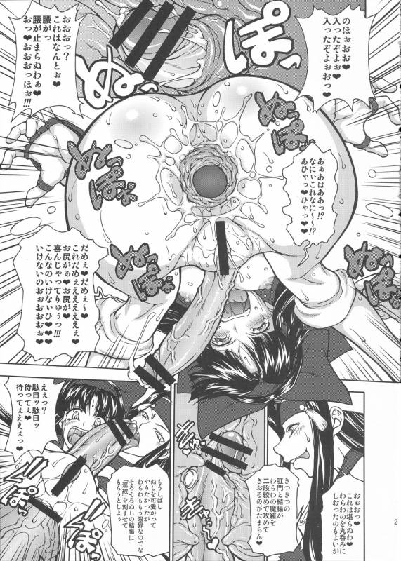 (COMIC1☆3) [Majimadou (Matou)] Kouko Etu no Gi (Samurai Spirits)_19