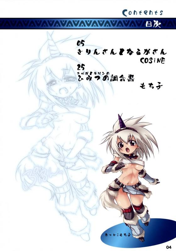 (COMIC1☆3) [Man-Chin-Low (Cosine)] Monster Hunter Futanari Drill 1 [English] [Full Color] {doujin-moe.us}_02